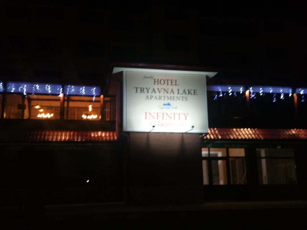 Tryavna Lake Hotel & Spa エクステリア 写真